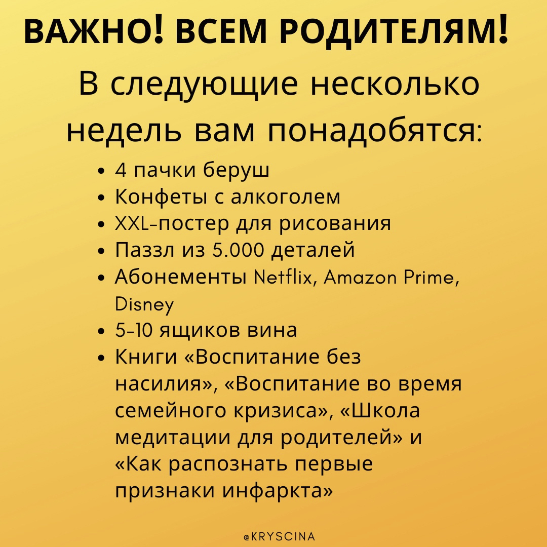 Чем занять ребенка во время локдауна? | kryscina.com